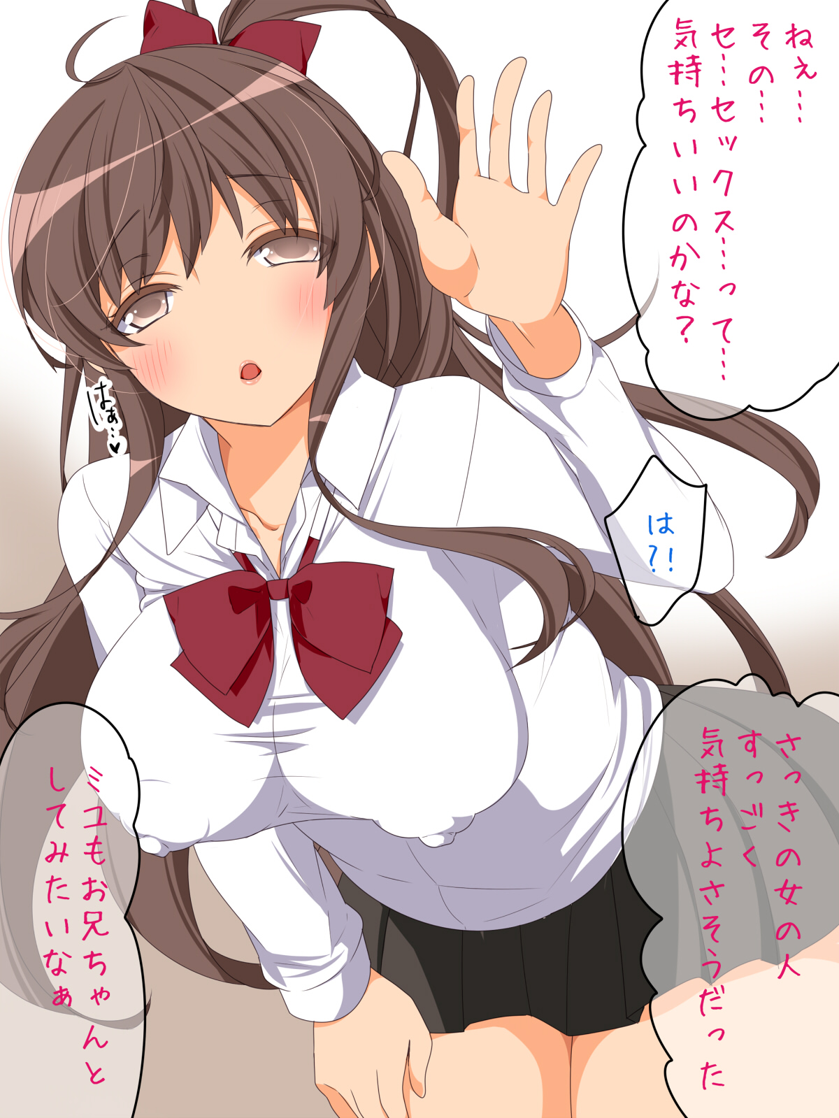 Imouto ga Ore Senyou no Nama Onaho ni Natta Ken page 10 full