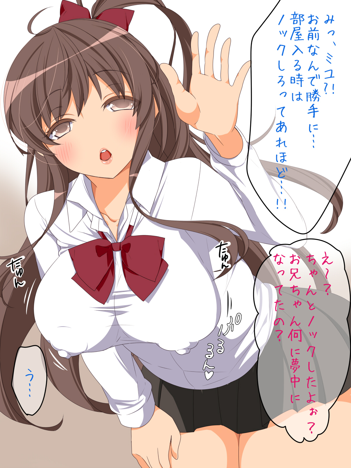Imouto ga Ore Senyou no Nama Onaho ni Natta Ken page 7 full