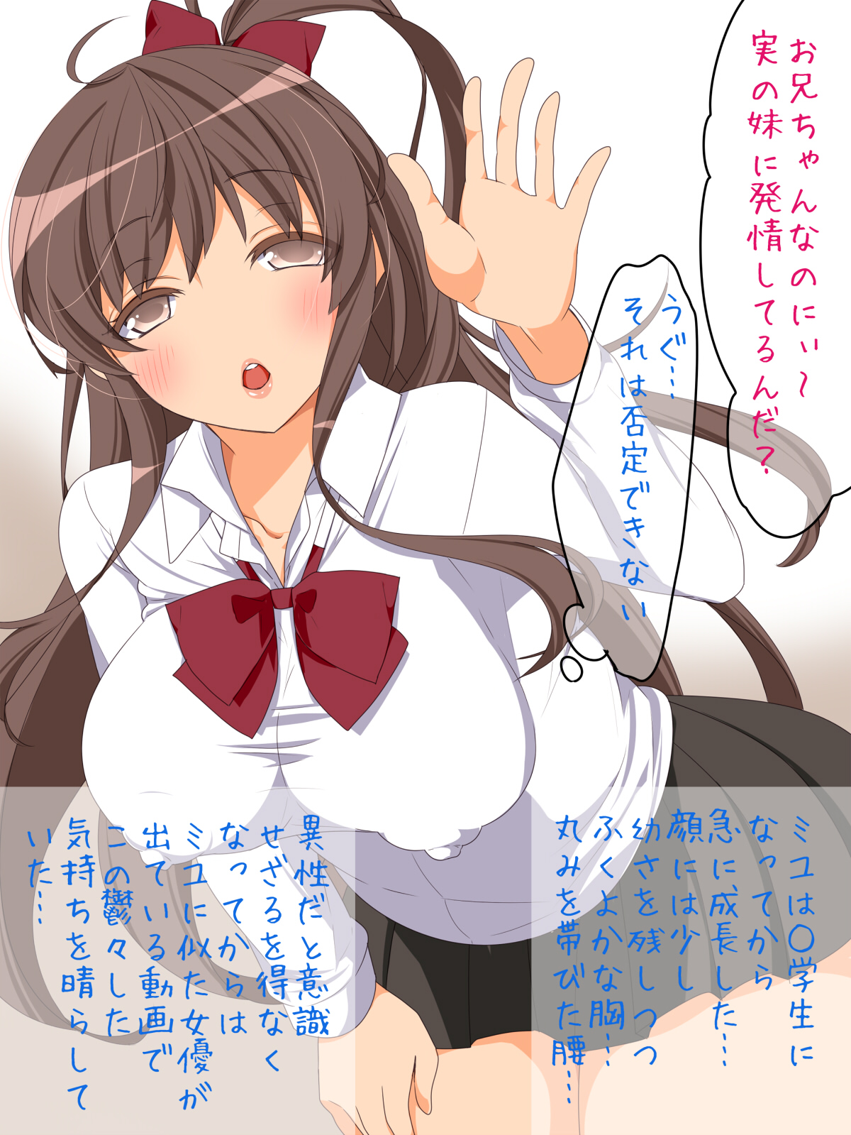 Imouto ga Ore Senyou no Nama Onaho ni Natta Ken page 9 full