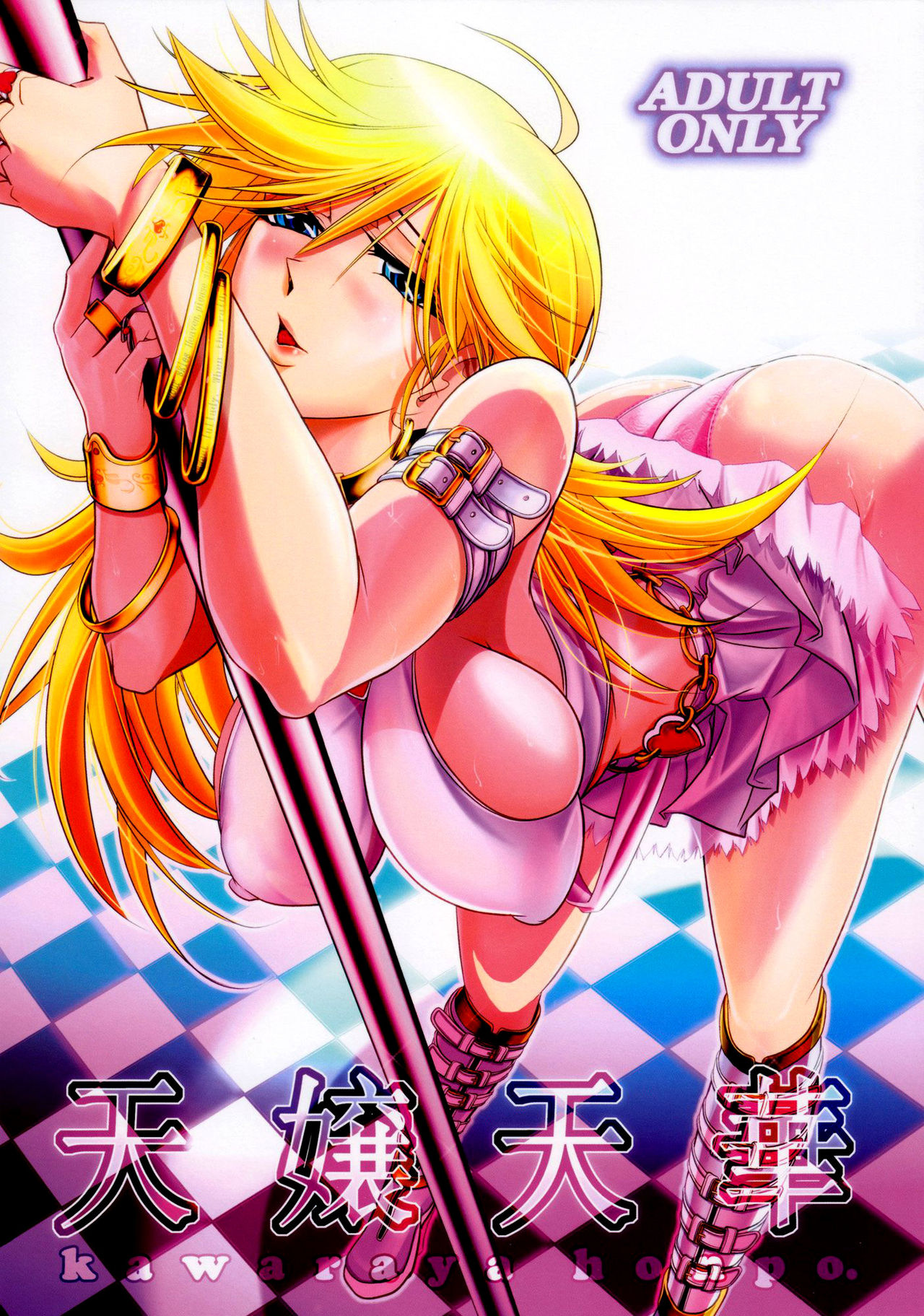 Tenjou Tenge page 1 full