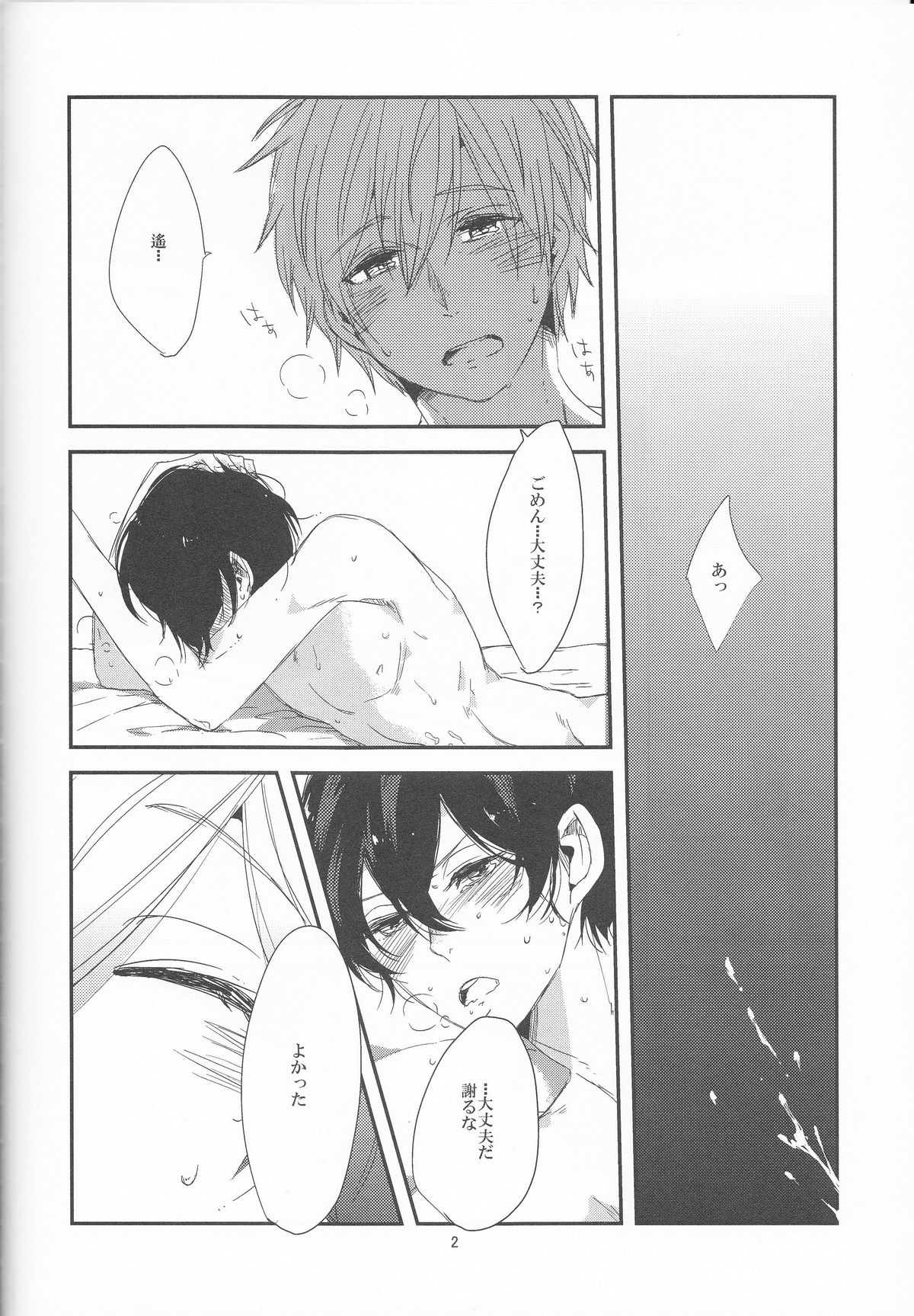 Inu no Kyuukaku page 3 full