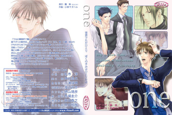 One ~Sekai de Tada Hitori Boku no Kimi wa Hitori Dake~ cover