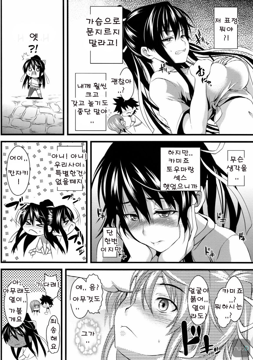 Amakusa Moyou na Ni % | 아마쿠사 모양의 2% page 3 full