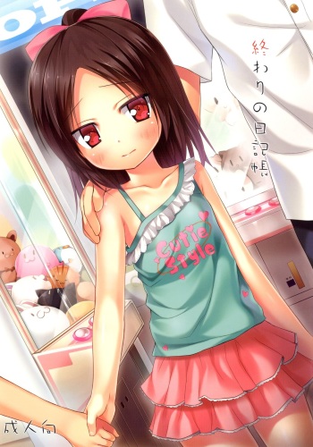 Owari no Nikkichou cover