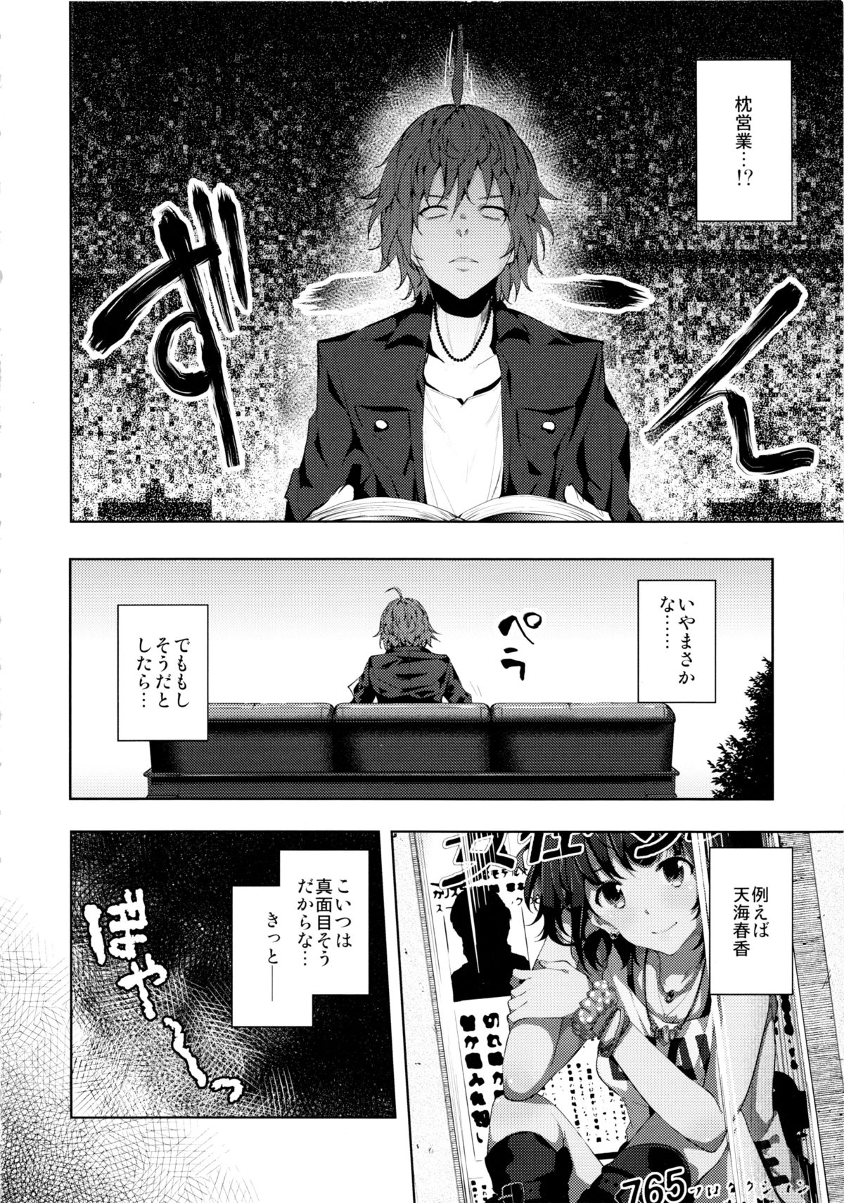 OMKB page 5 full