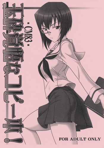 Gyokusai Kakugo na Copy Bon! C83 cover