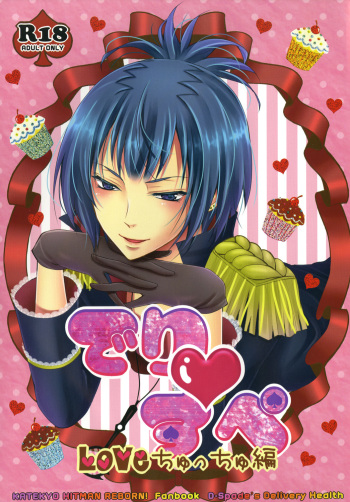Deli♥Spe ~LOVE Chucchu Hen~ cover