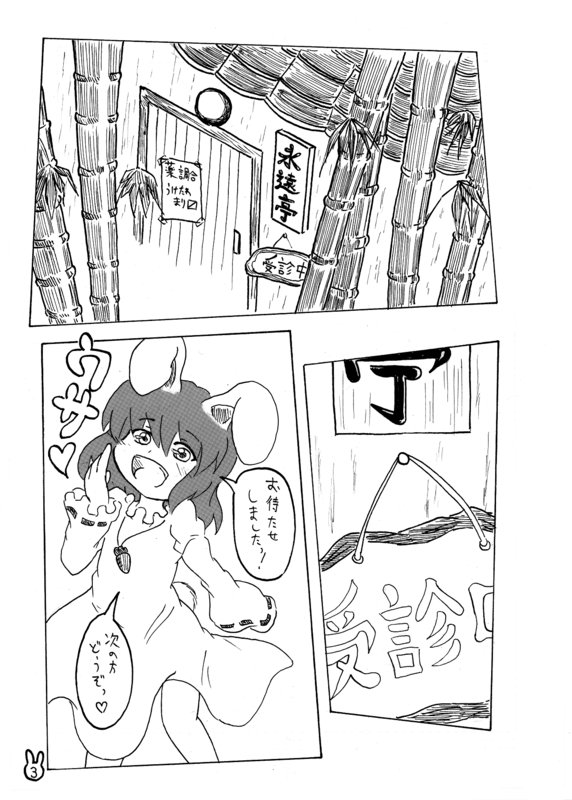月見うどん　にんじんゼリーセット page 2 full