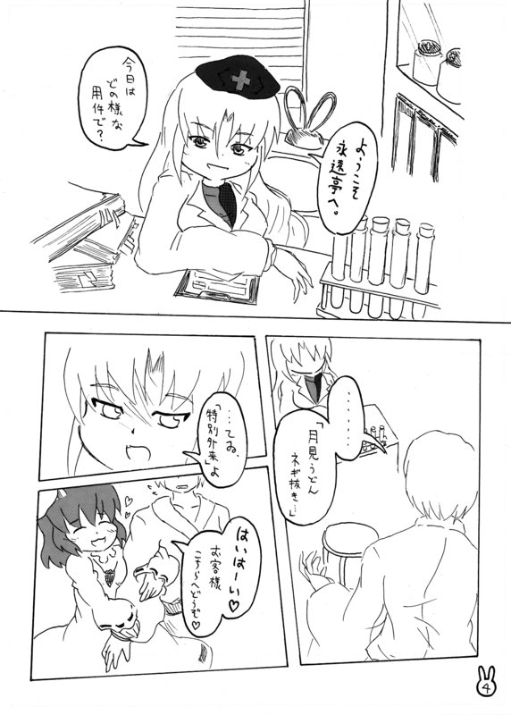 月見うどん　にんじんゼリーセット page 3 full
