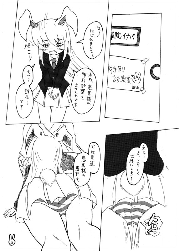 月見うどん　にんじんゼリーセット page 4 full