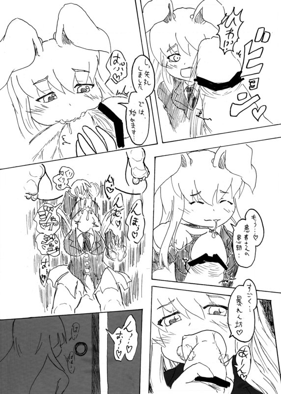 月見うどん　にんじんゼリーセット page 5 full