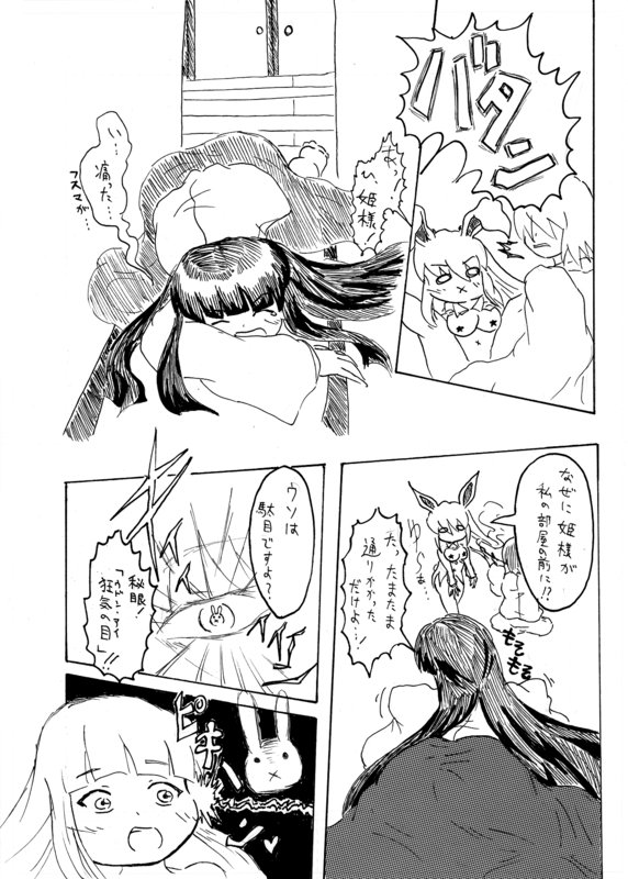月見うどん　にんじんゼリーセット page 9 full