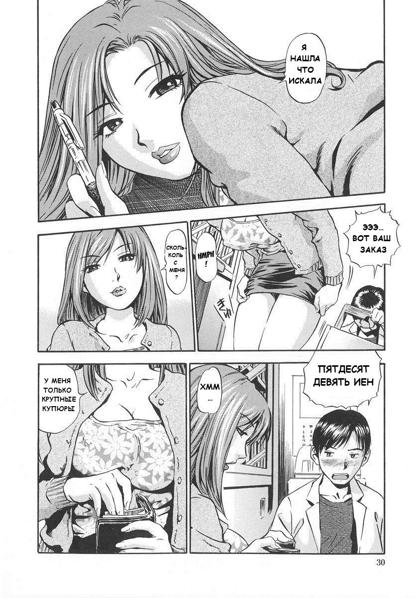 Hamichichi Onee-san ~Kinyoubi wa Hentai~ Ch. 2, 4-5, 8, 10 page 5 full