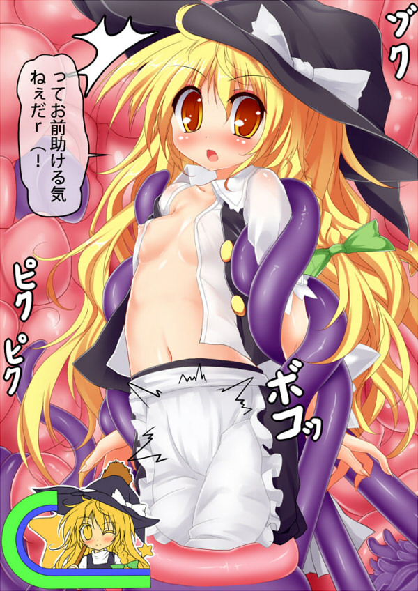 全100Ｐ★魔理沙編　第2話　悪堕ち（特盛） page 3 full