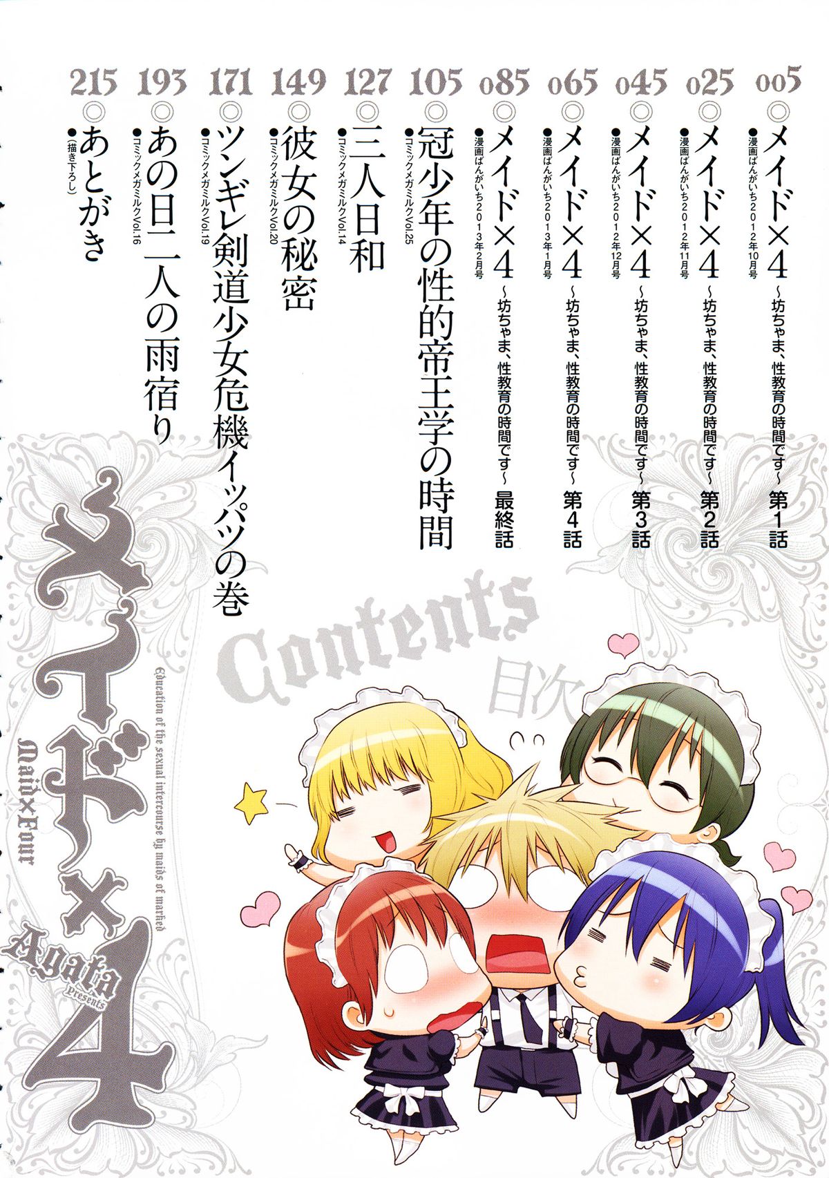 Maid x4 page 7 full