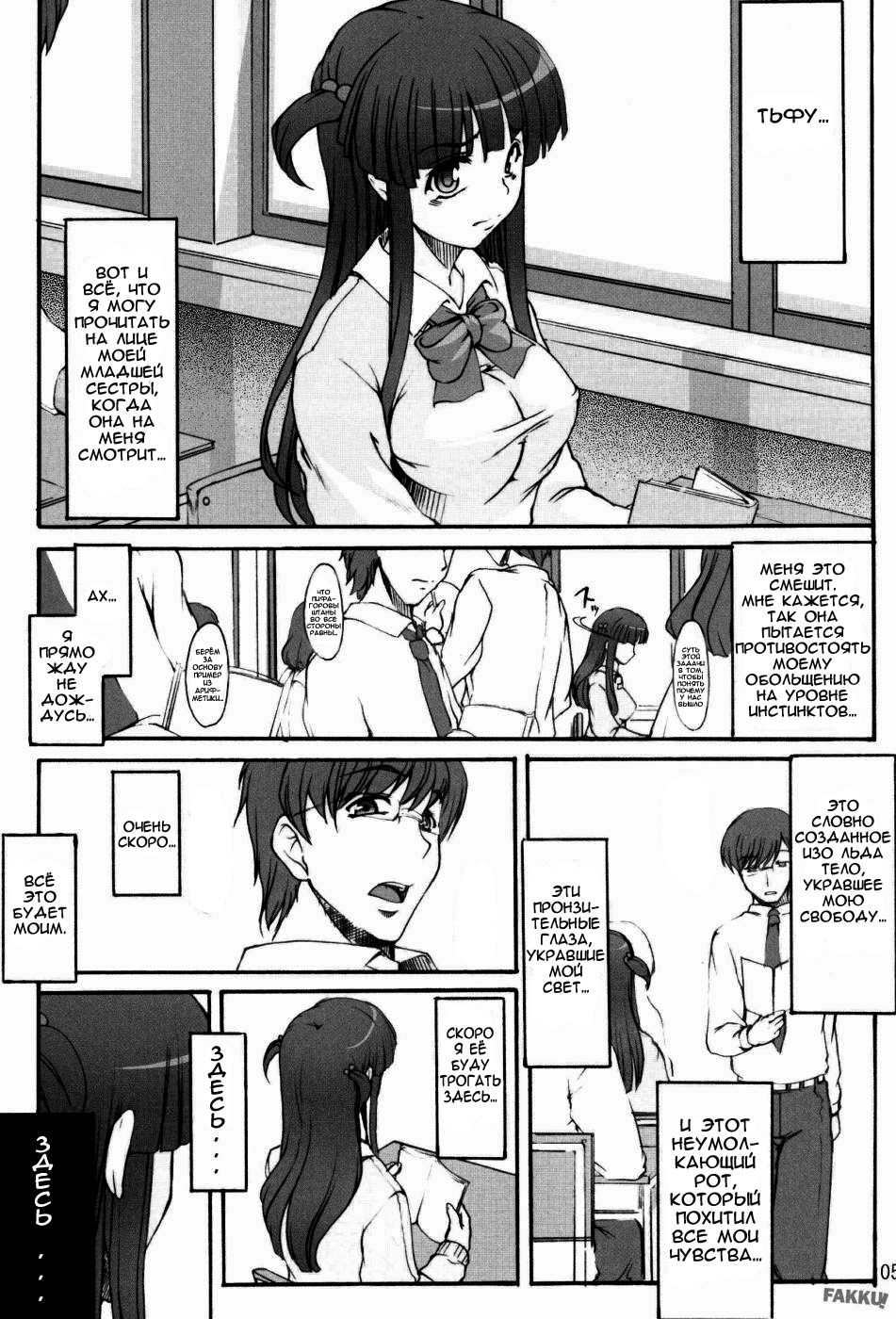 Tsukasa Blog page 3 full