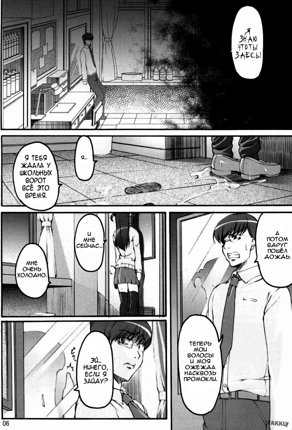 Tsukasa Blog page 4 full