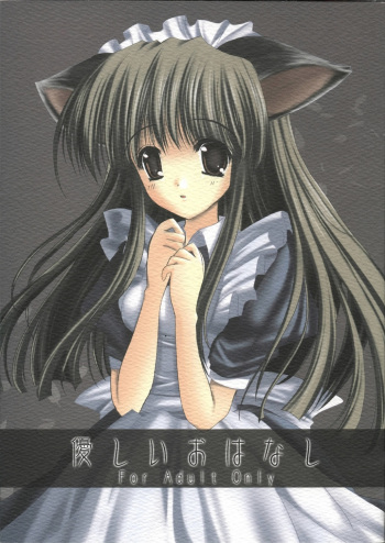 Yasashii O-hanashi cover