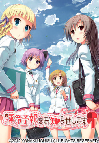 Unmei Yohou o Oshirase Shimasu cover
