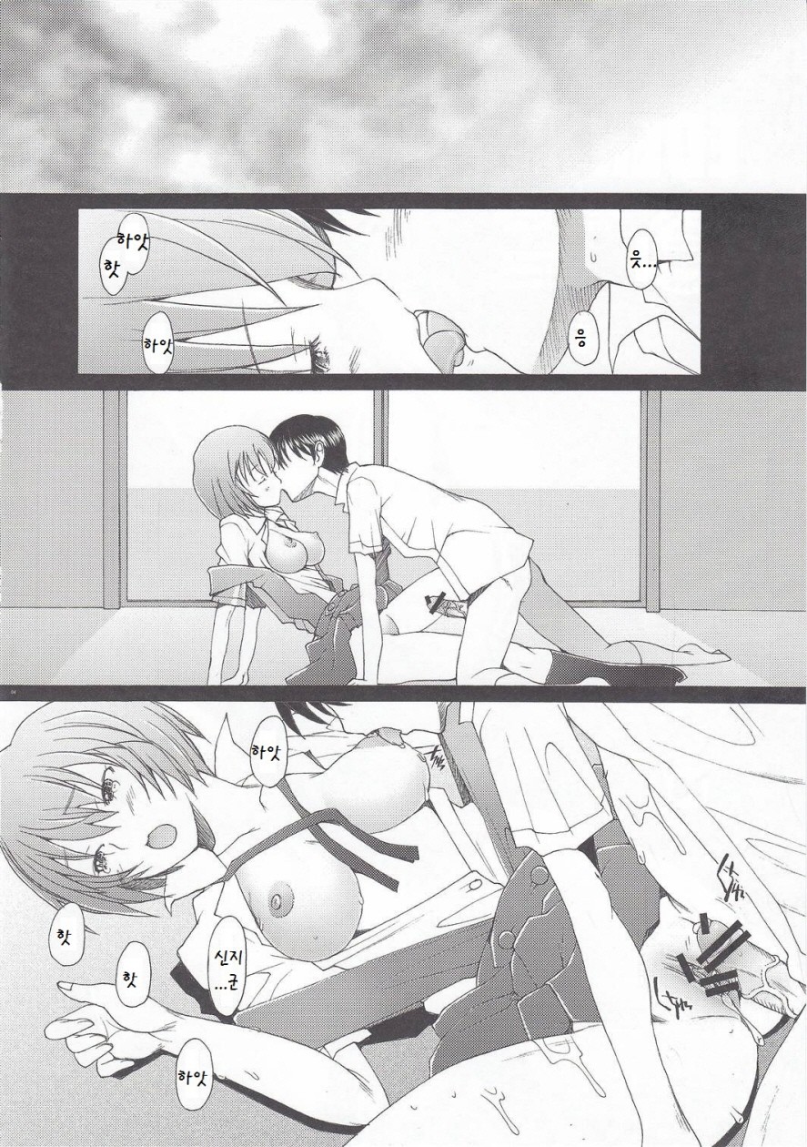 Eden -Rei10- page 4 full