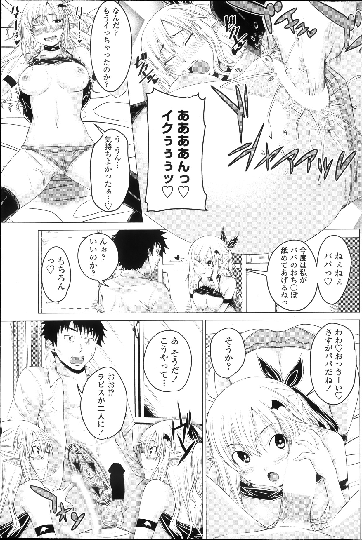 Kururukontorakuto! 2nd Stage - Saido Jemini - ch. 1-3 page 9 full