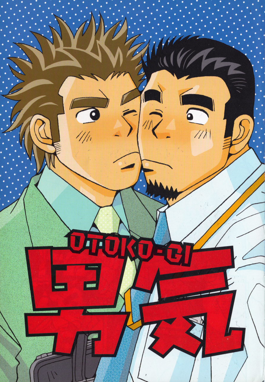 Manly Spirit - Kazuhide Icikawa page 2 full