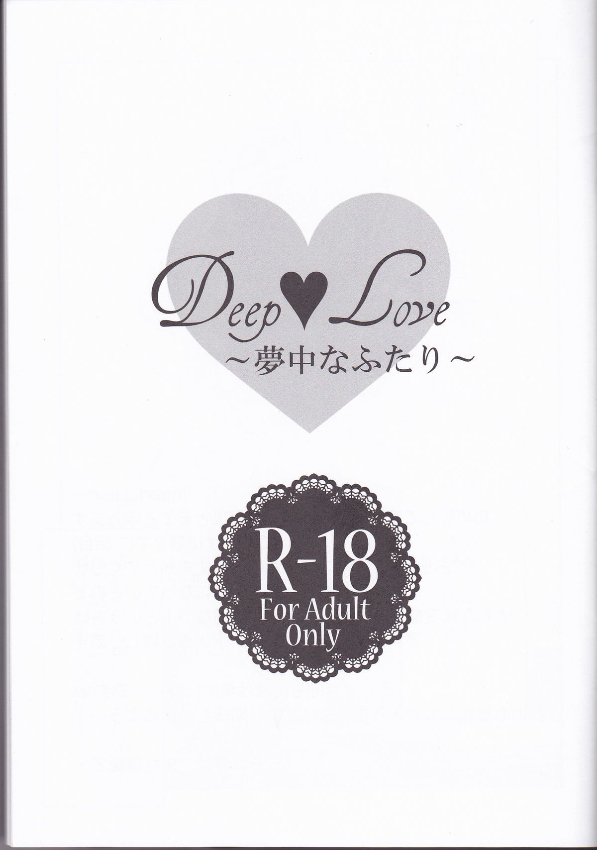 Deep love ~Muchuu na Futari~ page 2 full