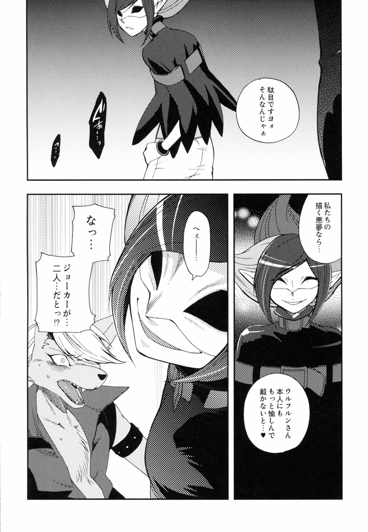 Incubus Nightmare 2 page 7 full