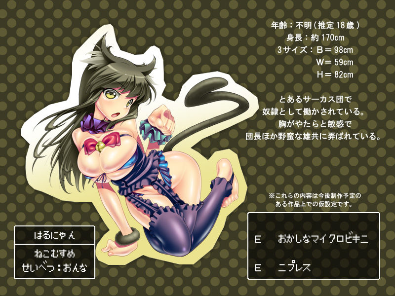 Parapara Graphic Series ~Chibusa Yuugi~ page 2 full