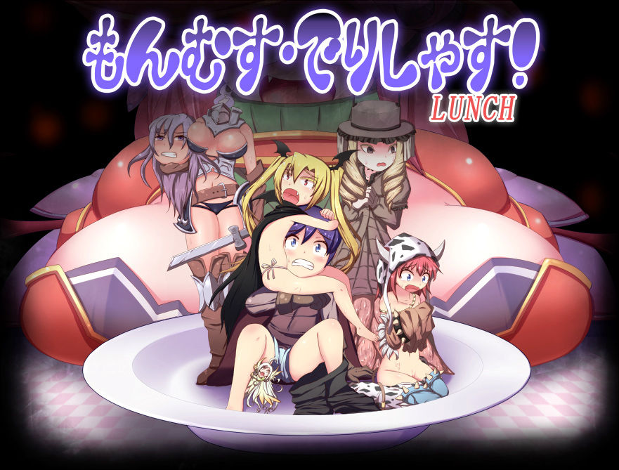 Monmusu Delicious! -lunch- page 1 full