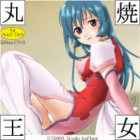Maruyake Oujo page 1 full