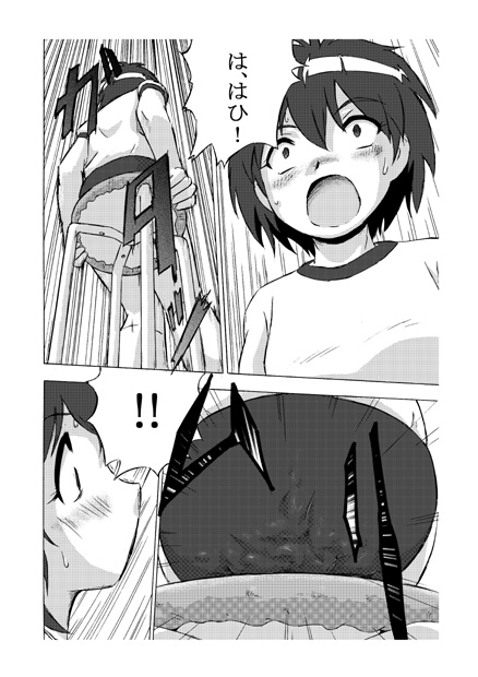Bukatsu Mae page 9 full
