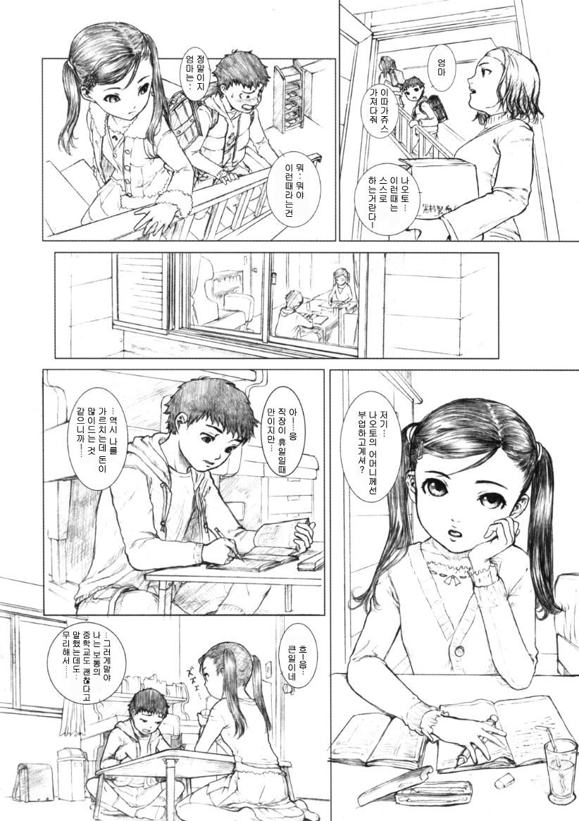 Jailbait page 6 full
