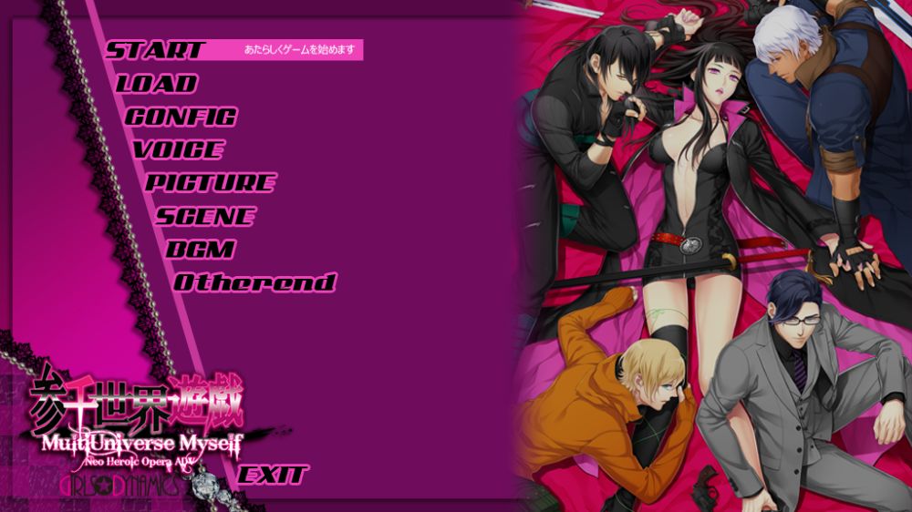 Sanzen sekai yuugi  ~Multi Universe Myself~ page 2 full
