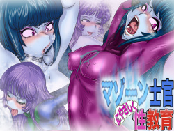 Mazone Shikan ni "Yasashiku" Seikyouiku