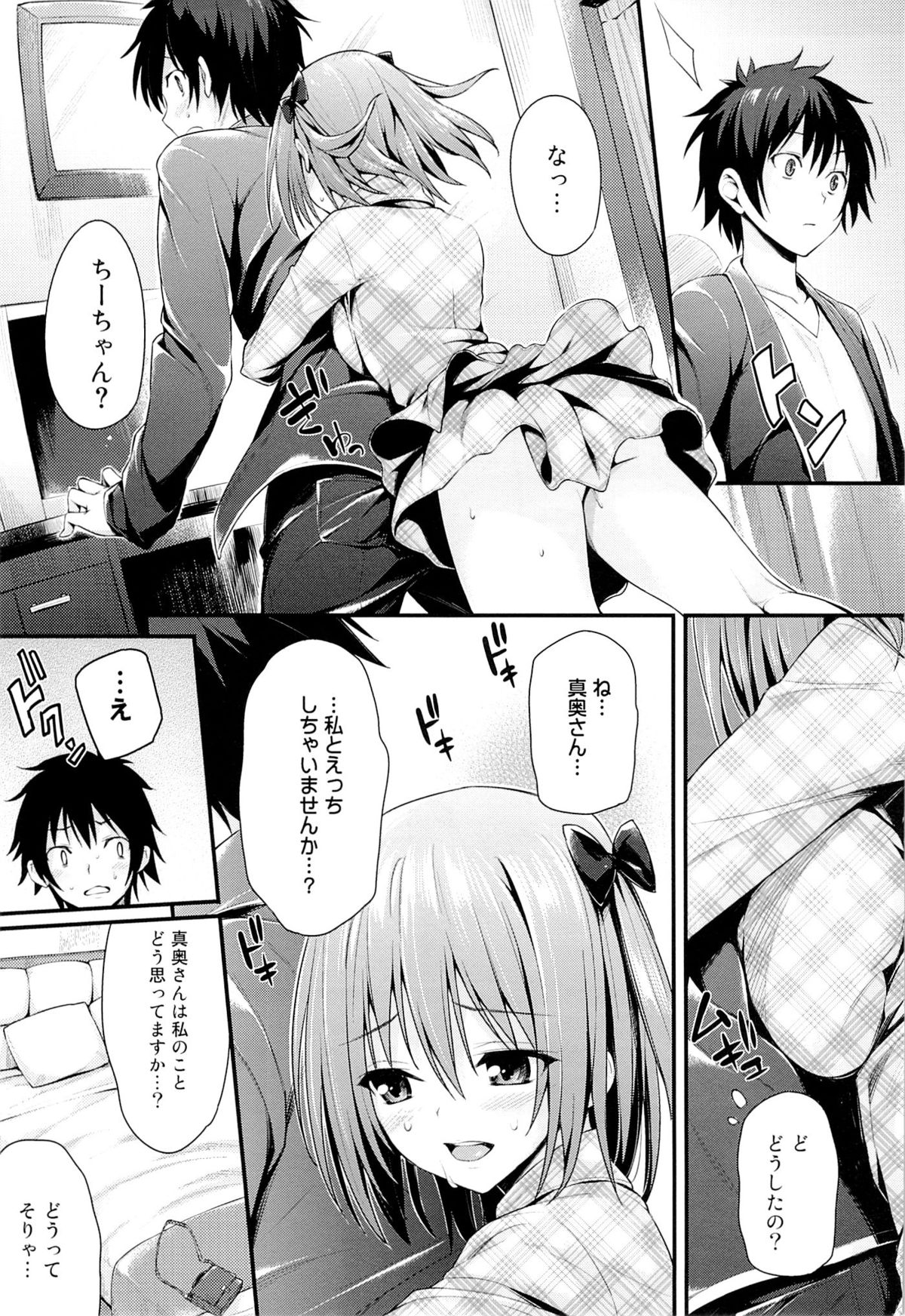 Baby Doll page 8 full