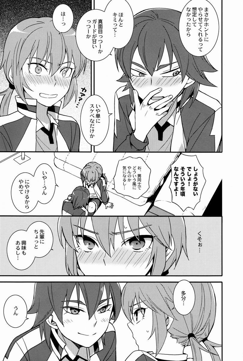 Karin  - Kariya Senpai to Kirino-kun 2 page 10 full