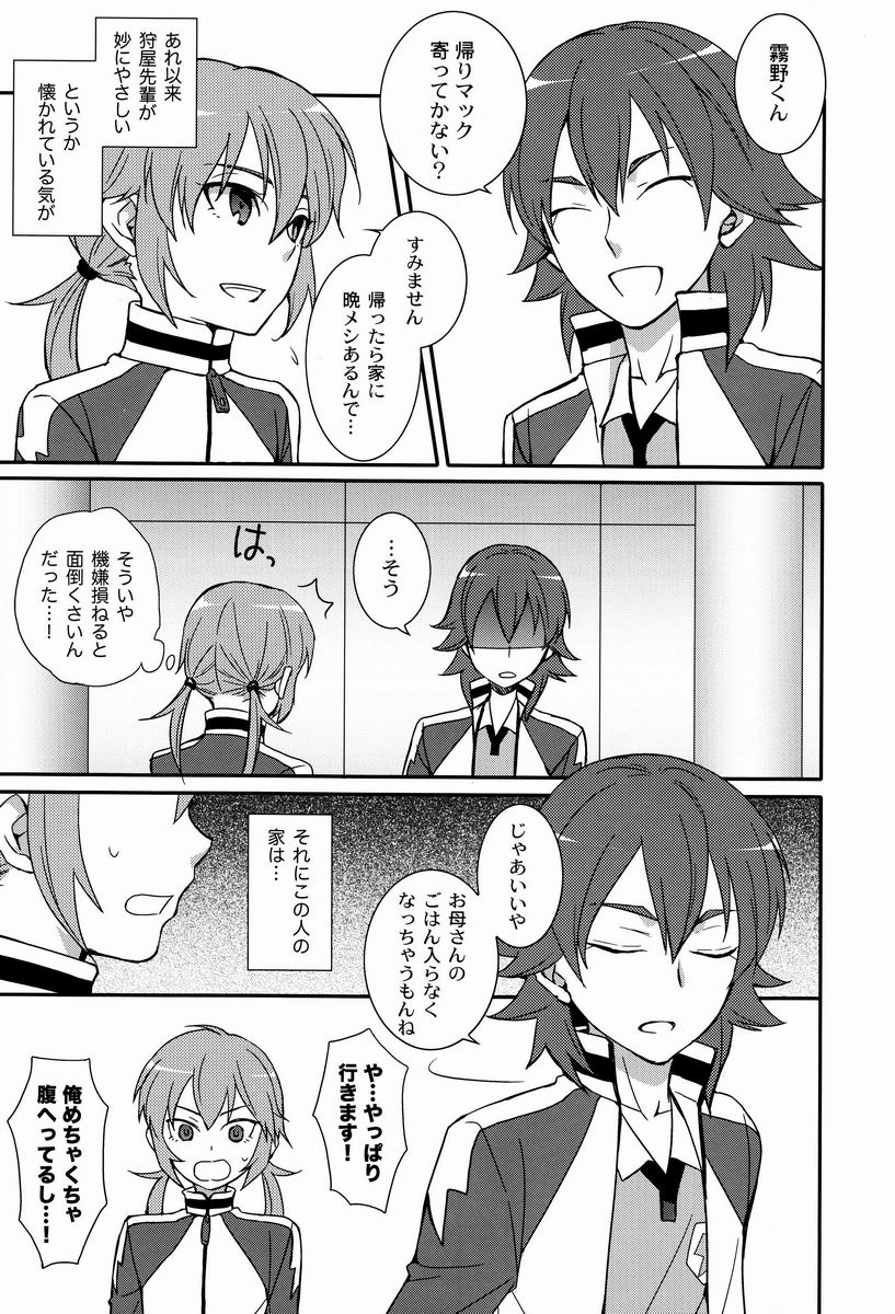 Karin  - Kariya Senpai to Kirino-kun 2 page 4 full