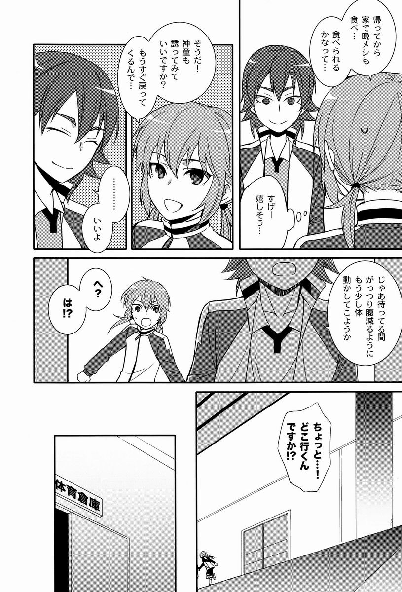 Karin  - Kariya Senpai to Kirino-kun 2 page 5 full