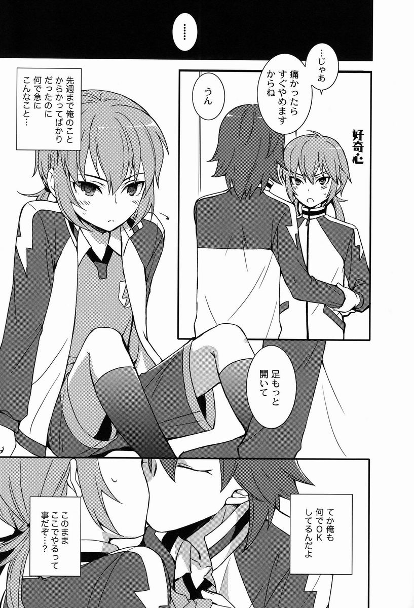 Karin  - Kariya Senpai to Kirino-kun 2 page 8 full