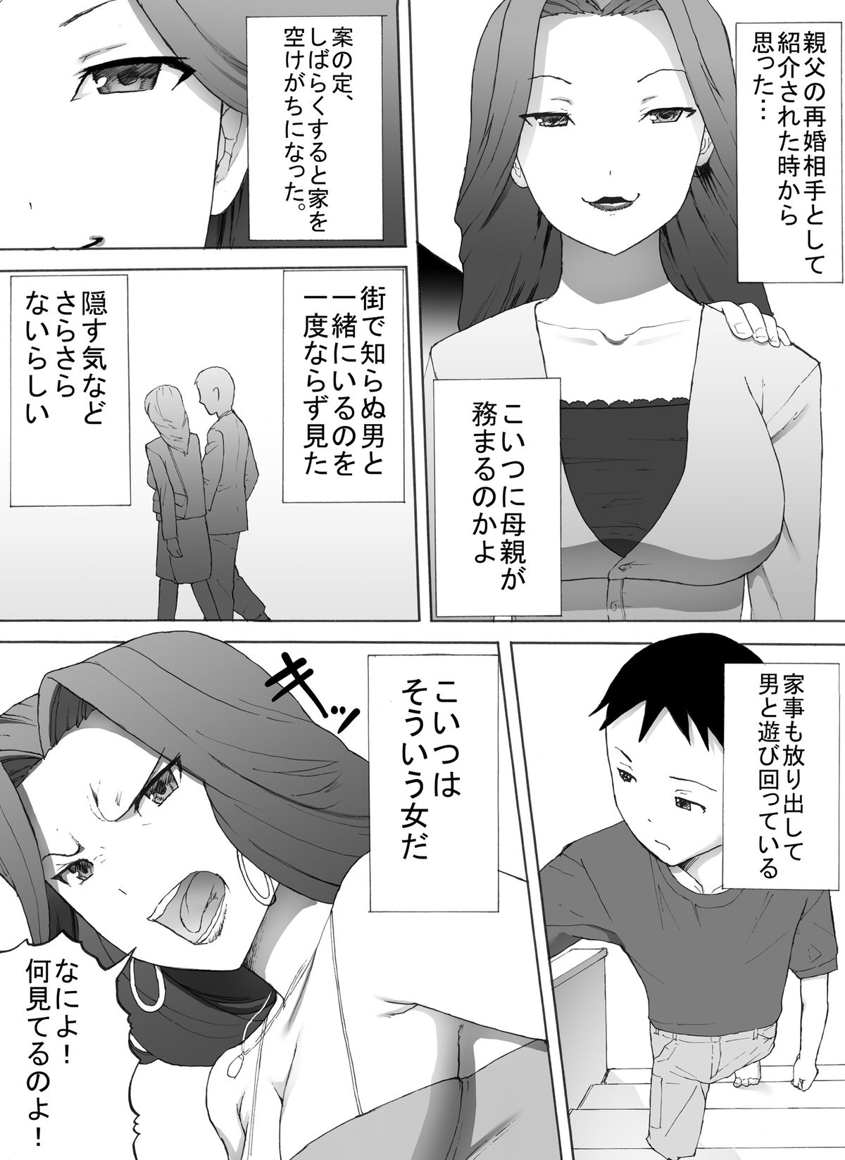 Bitch Mama page 3 full