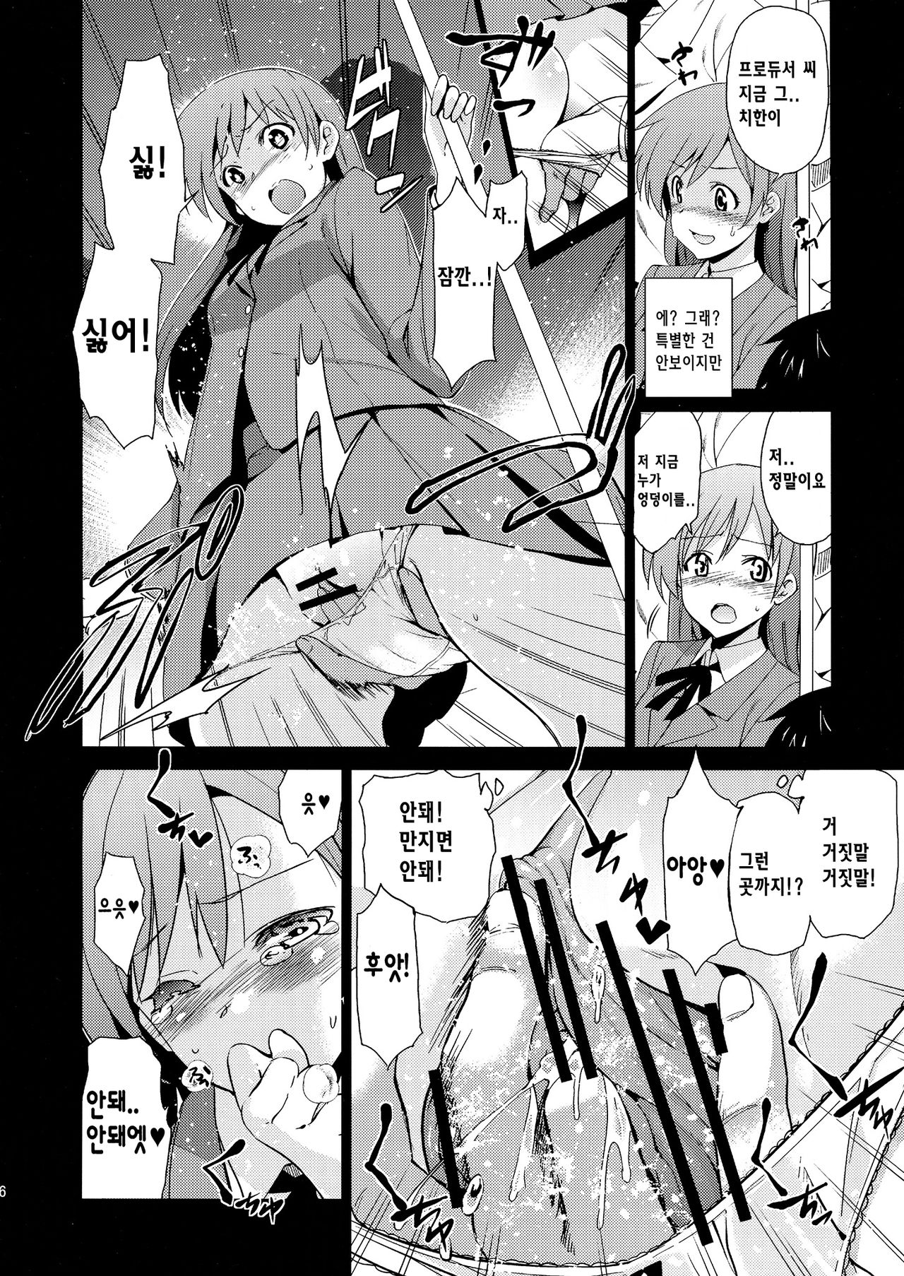 Festa!2 page 7 full