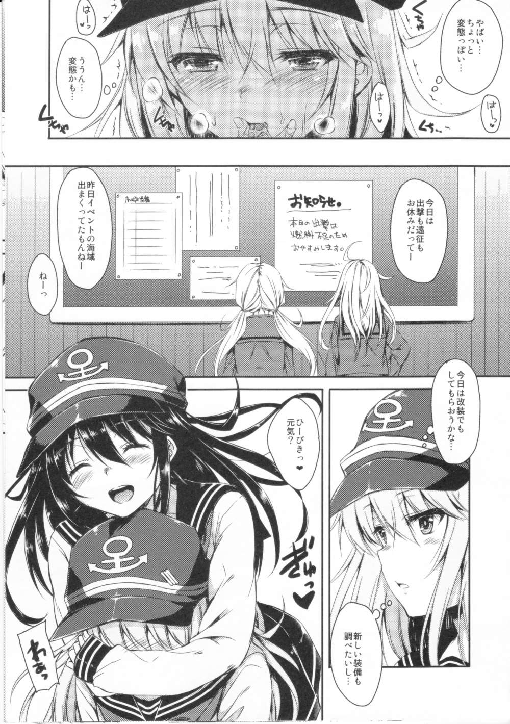 Akatsuki-gata Collection page 6 full
