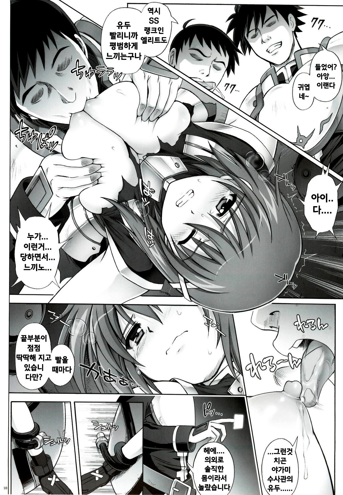 T-06 HAYATEN page 10 full