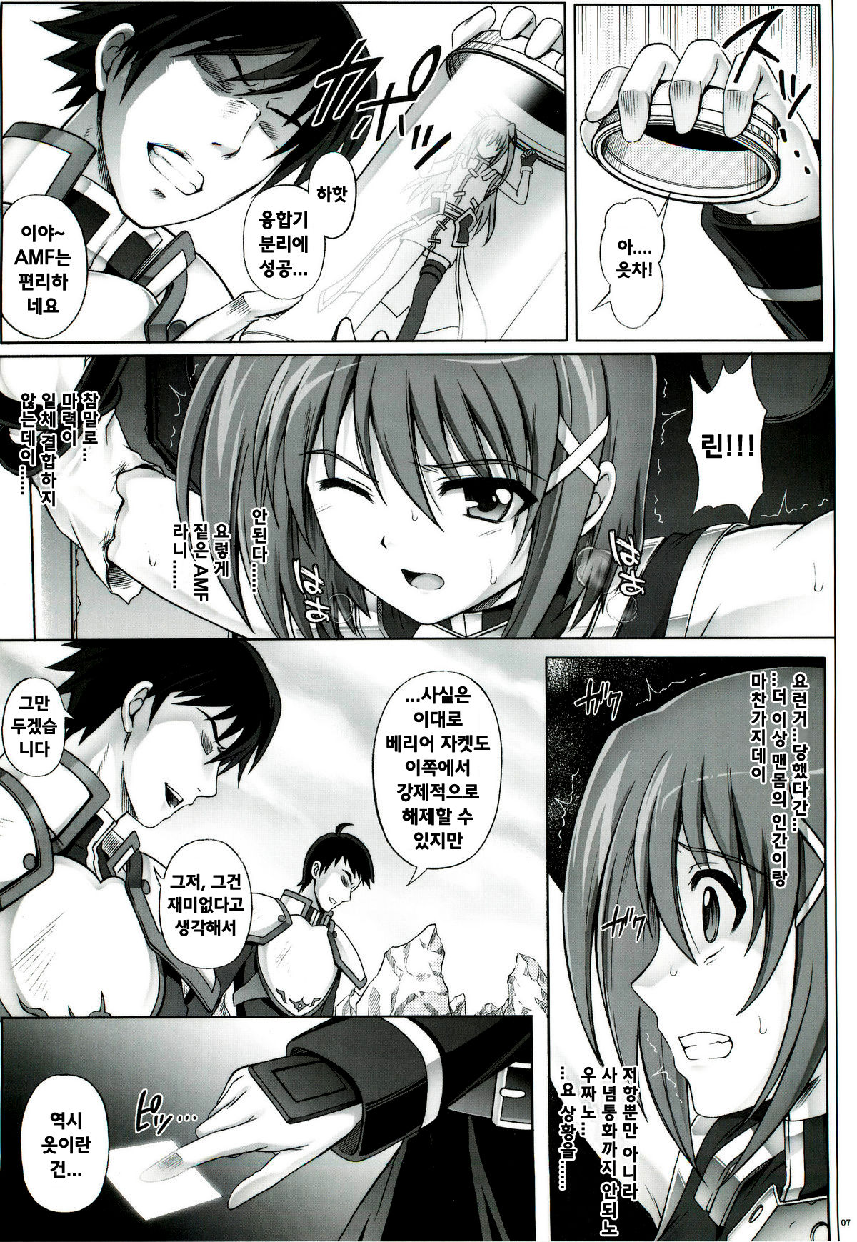 T-06 HAYATEN page 7 full
