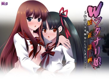 W Futanari Musume Kyousei Keikaku ~Tenkousei mo Jikkendai ni Shite Shimae~ cover