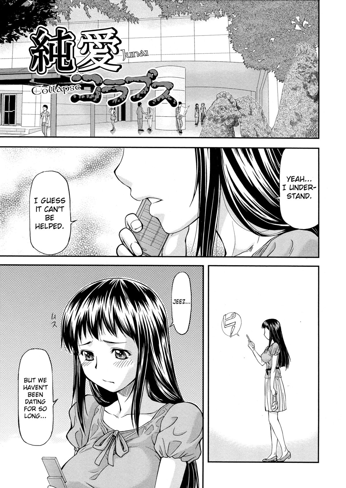 Junai Collapse Ch. 1 page 5 full