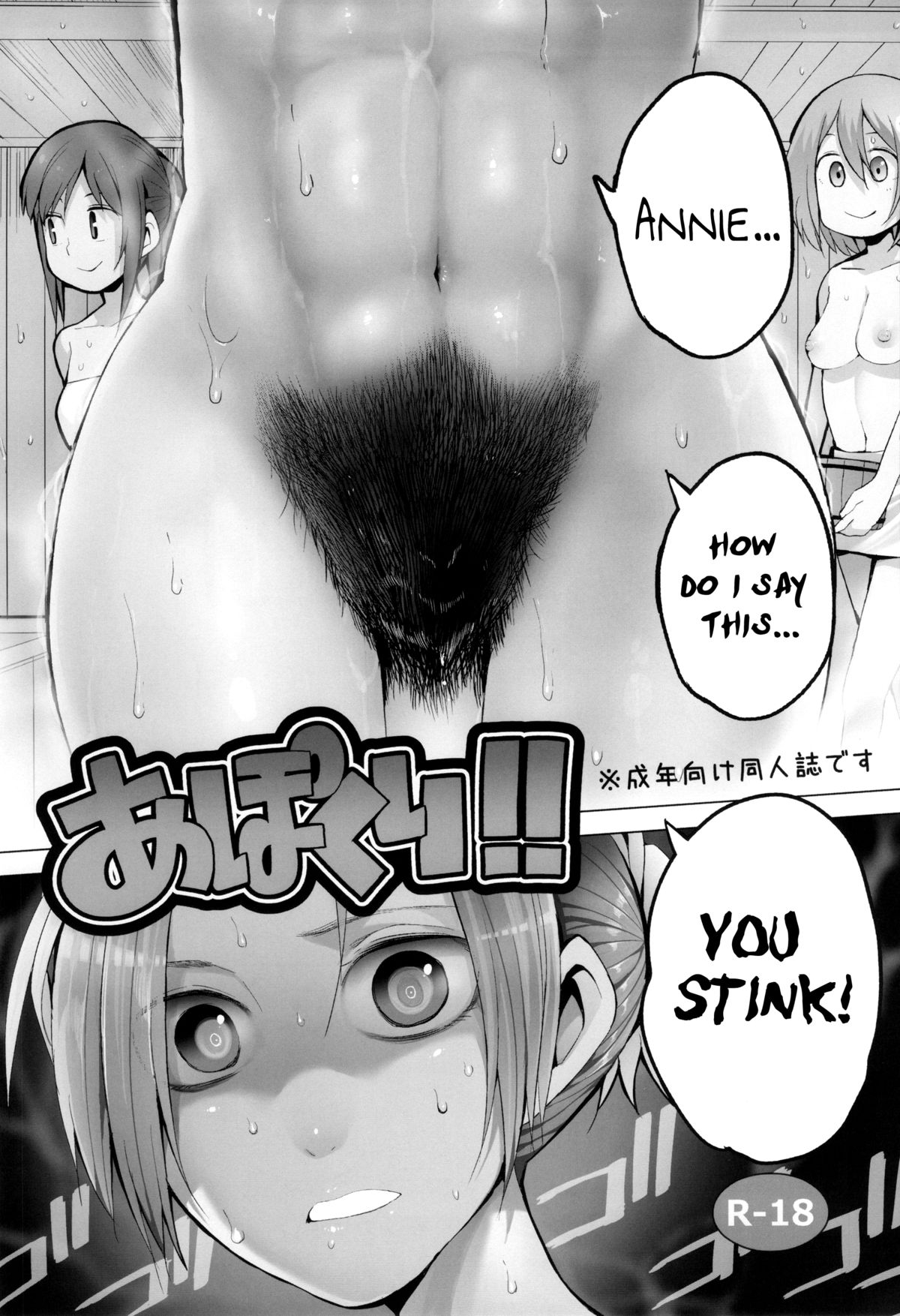 Apocry! page 2 full