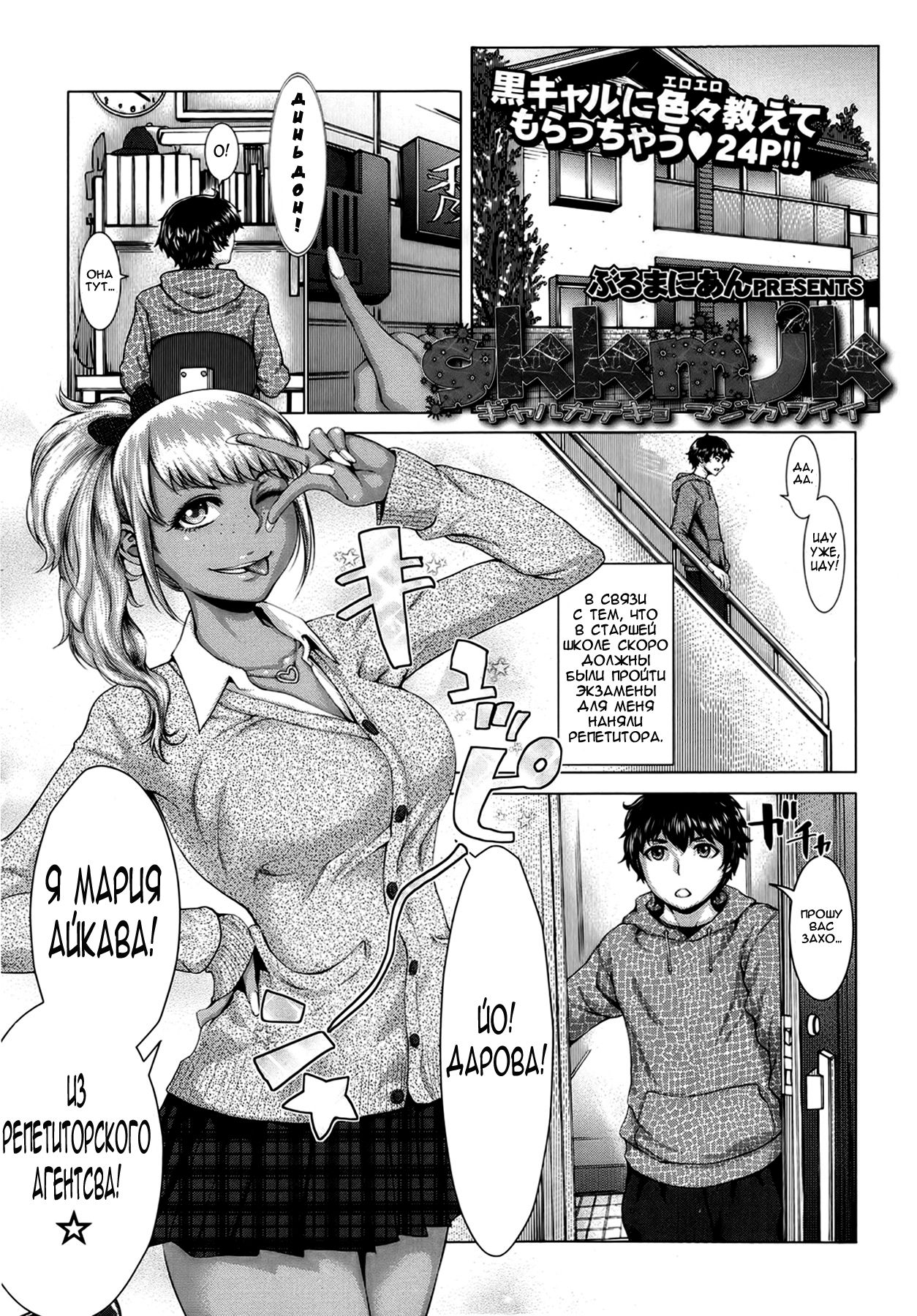 gkkmjk - Gyaru Katekyo Maji Kawaii page 1 full