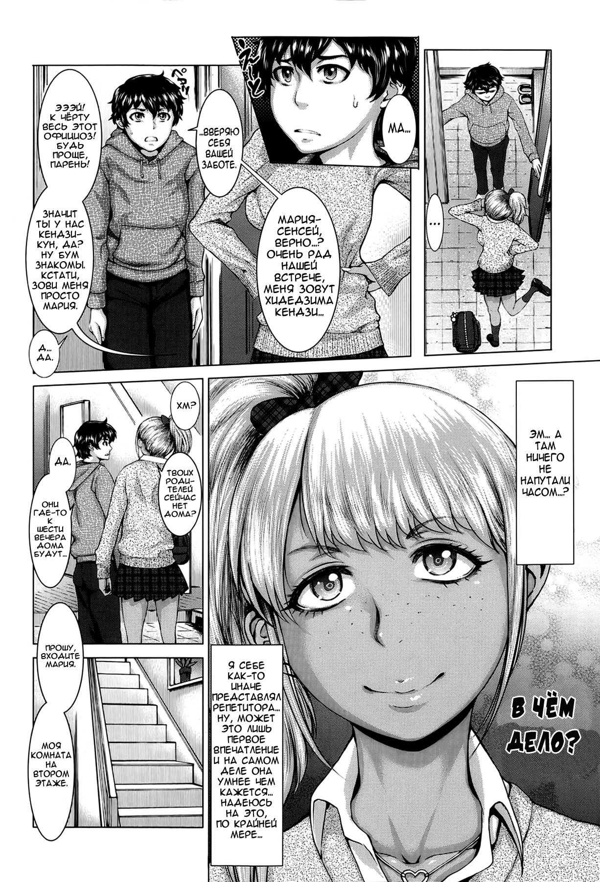 gkkmjk - Gyaru Katekyo Maji Kawaii page 2 full